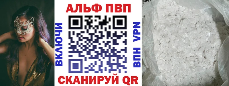 APVP крисы CK Заволжск