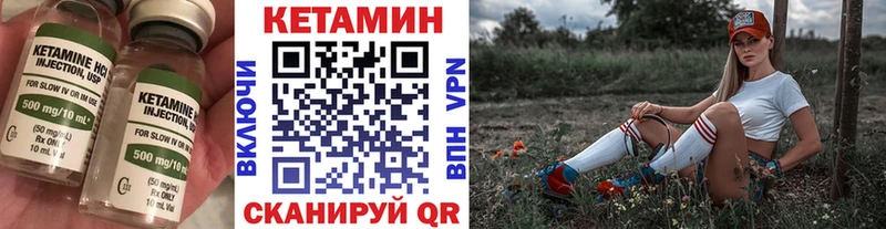 КЕТАМИН ketamine  наркота  Заволжск 