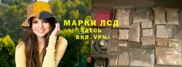 марки lsd Вяземский