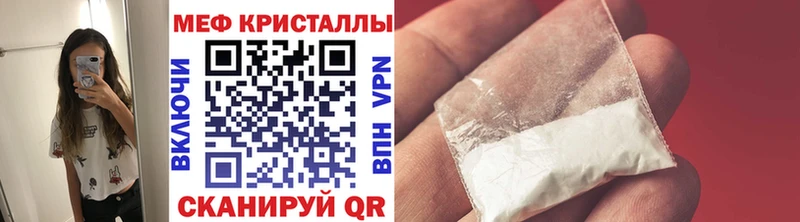 Мефедрон кристаллы  площадка как зайти  Заволжск  купить  сайты 